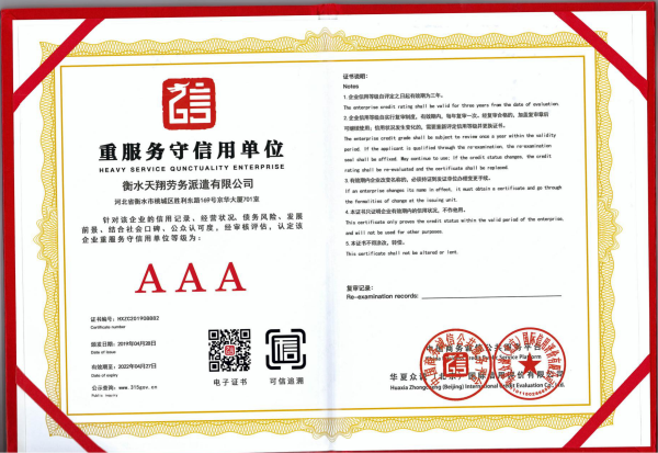 香港马料